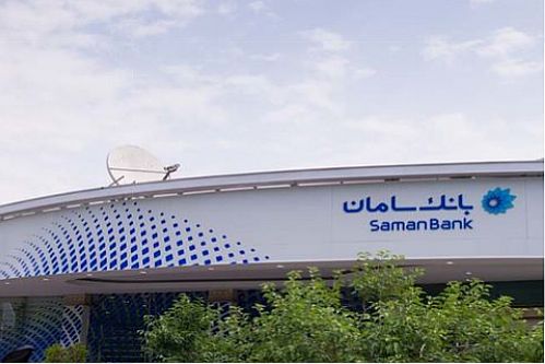 بانک سامان به کارکنان سازمان‌ها وام می دهد